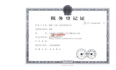 臻瑞（上海）日化 强势招商加盟，打造工商登记代理服务新生态