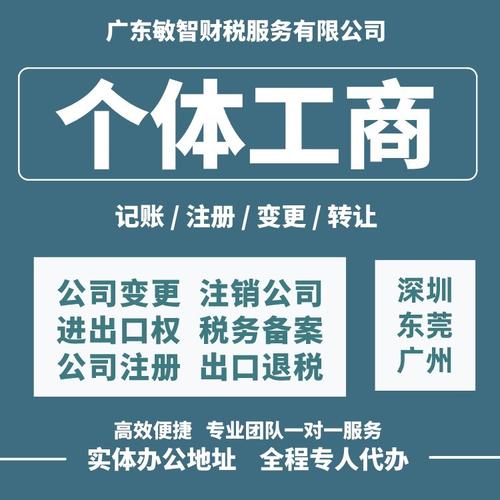 东莞莞城区企业服务全指南 子公司注册、代理记账与预包装备案一站式解决方案