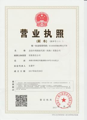 商标注册与专利申请 品创服务的全方位解读