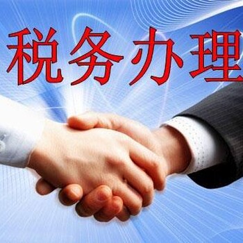 新公司登记注册、代理记账,注销工商税务,好代理