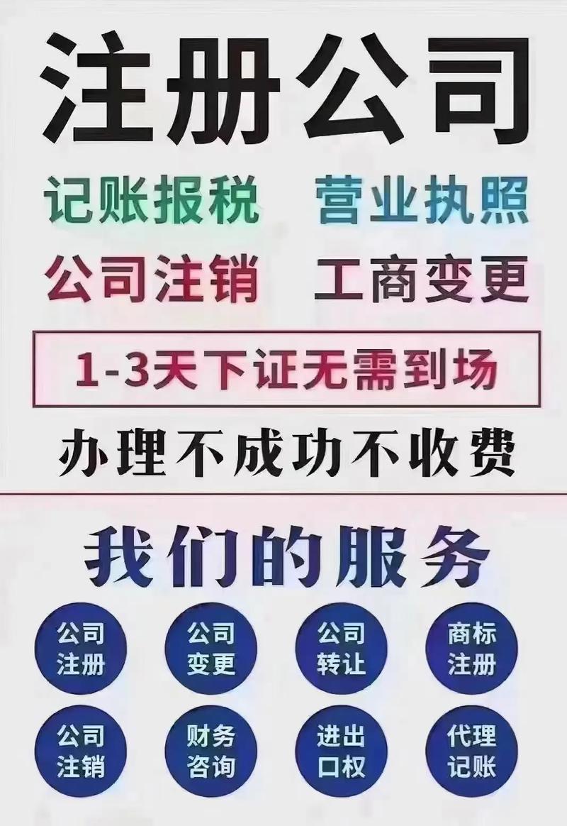 杞县工商注册厂家解析 代理记账如何为您的企业减负增效