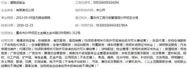 无车承运人政策解析与工商登记全攻略 浙江、湖北、重庆试点企业名单揭晓