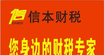 专业代理，让您的企业轻装上阵 工商注册、财税托管与纳税申报全攻略