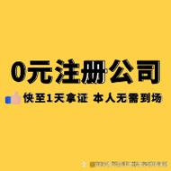 致力于为当地企业提供全方位,高效的工商代理与记账服务,帮助企业规避