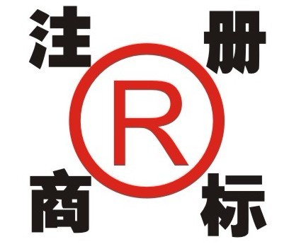 商标注册,专利申请,版权登记